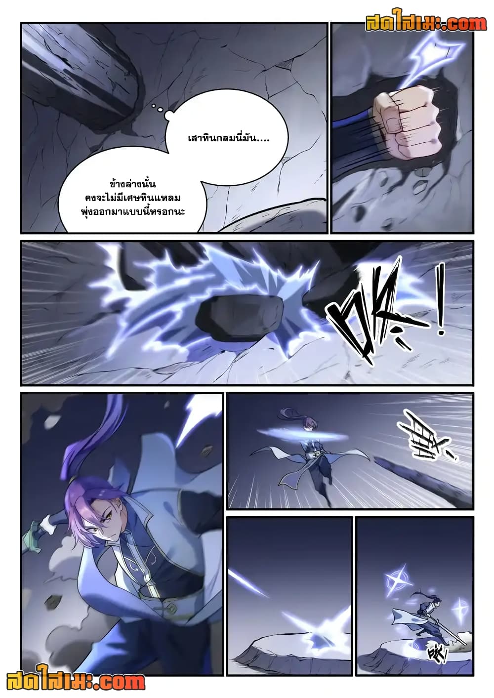 Bailian Chengshen page 4