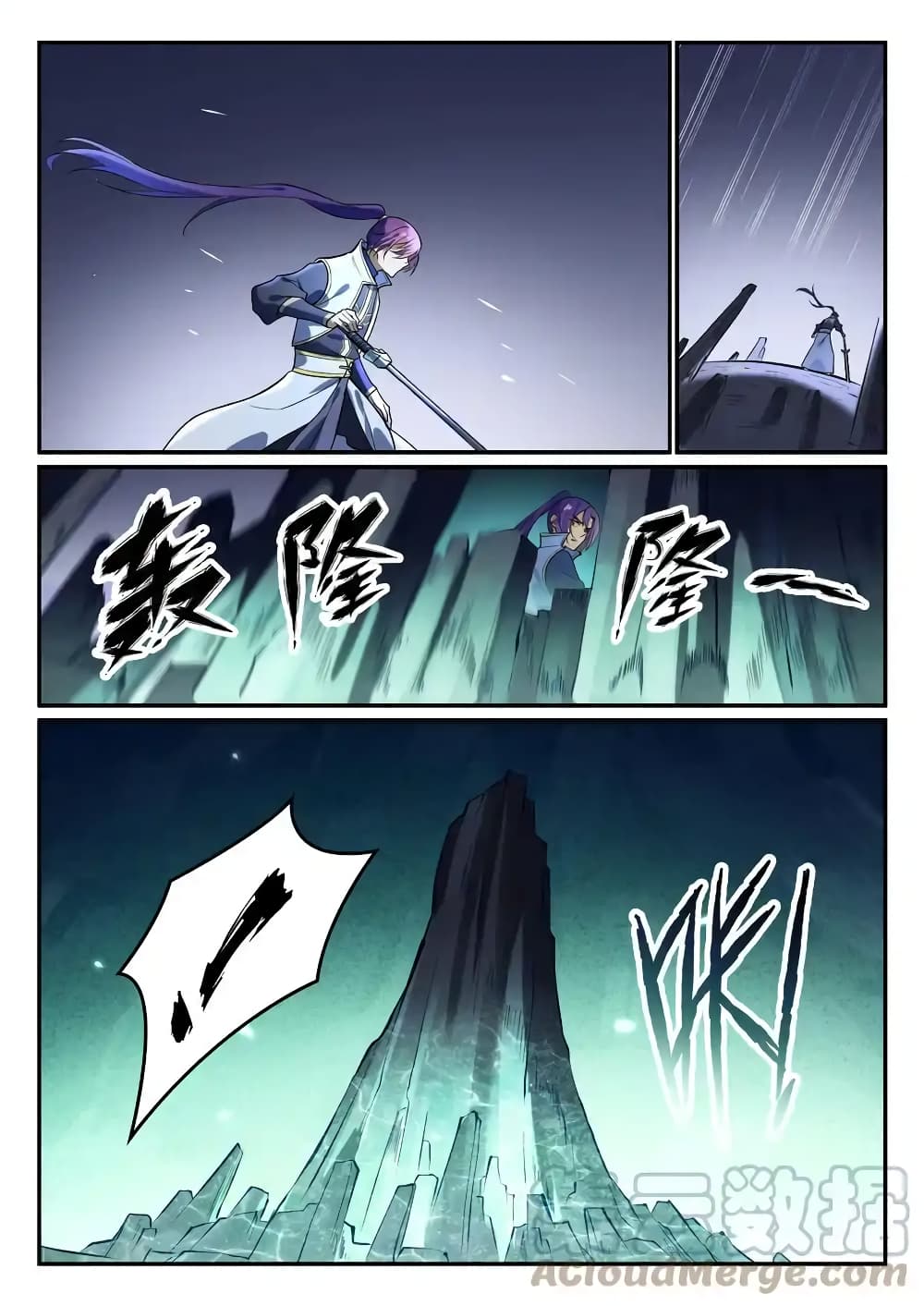 Bailian Chengshen page 5