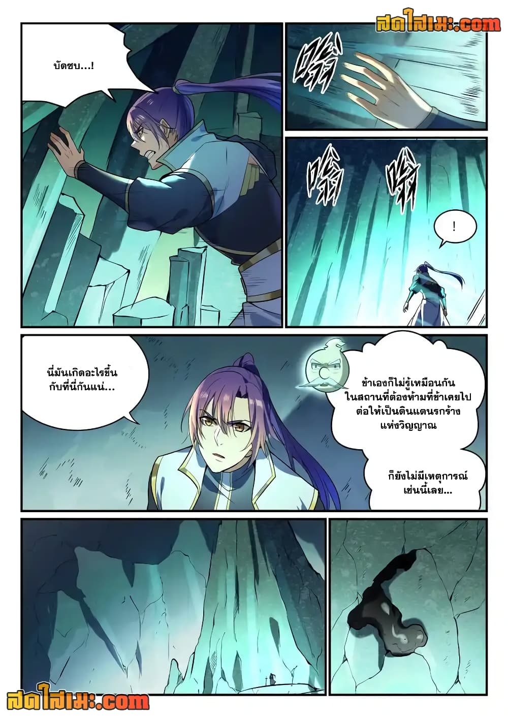 Bailian Chengshen page 6