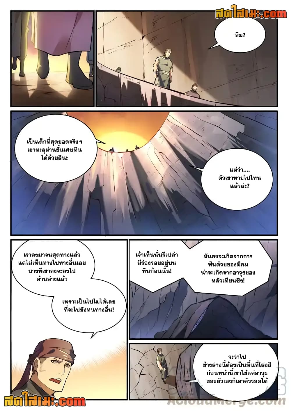 Bailian Chengshen page 4