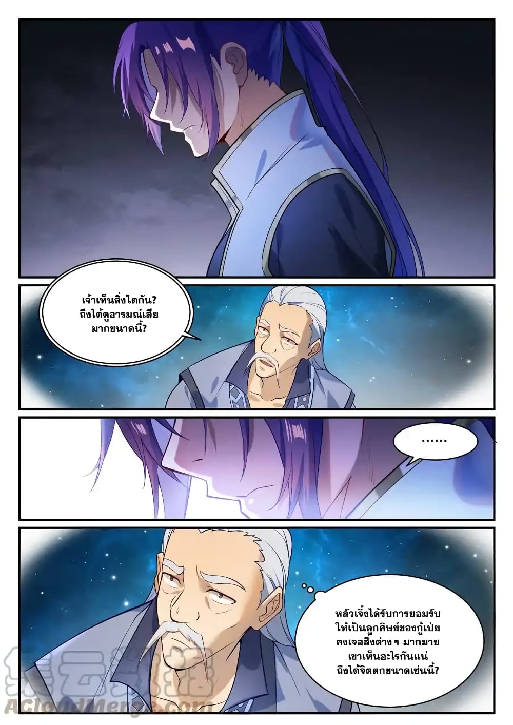 Bailian Chengshen page 3