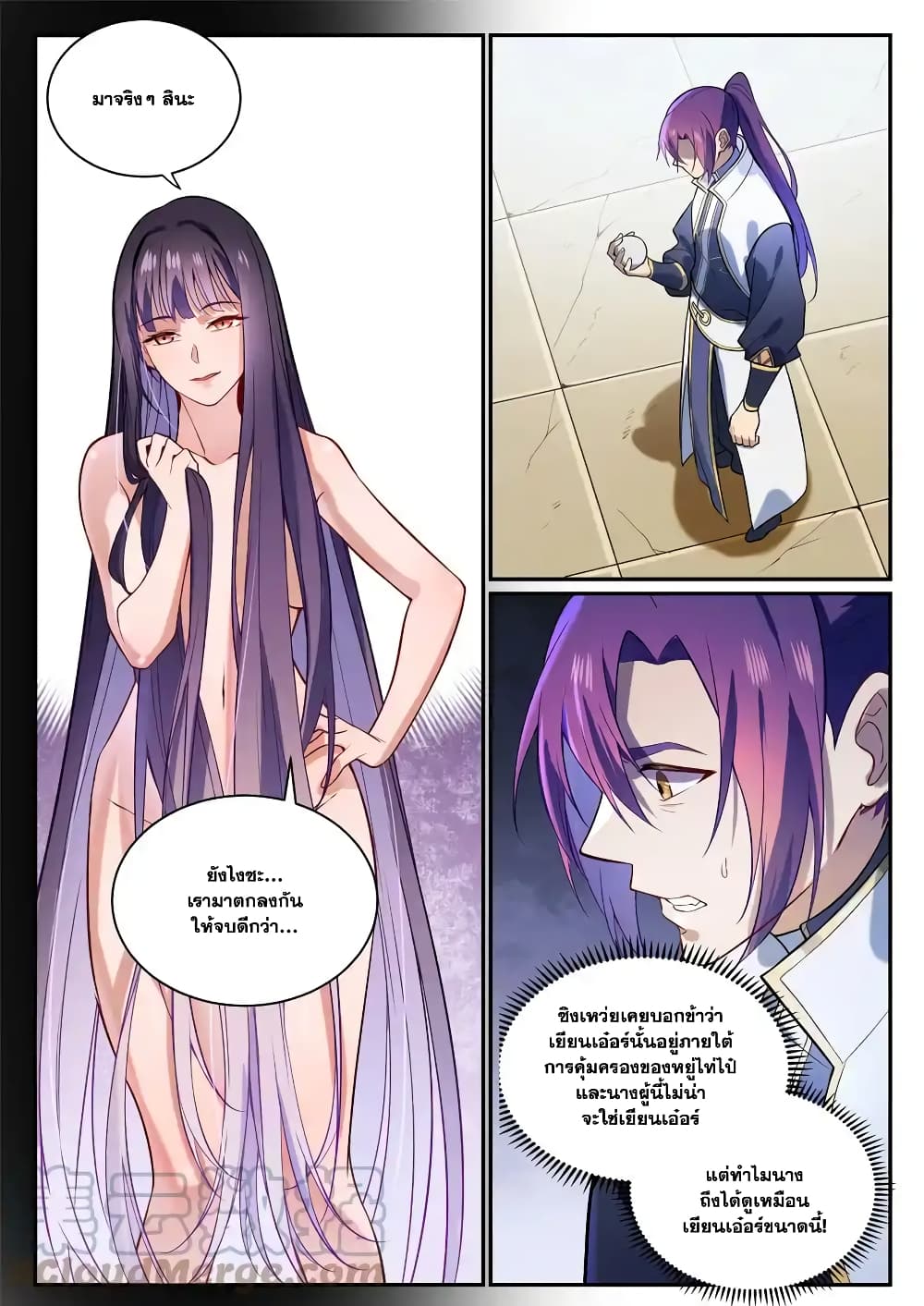 Bailian Chengshen page 7