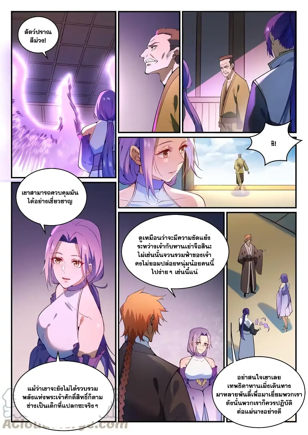 Bailian Chengshen page 5