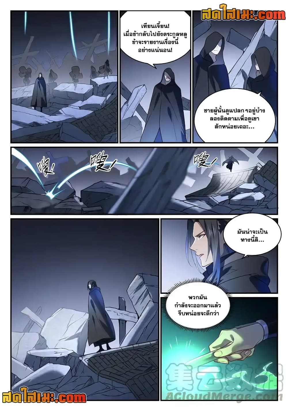 Bailian Chengshen page 4