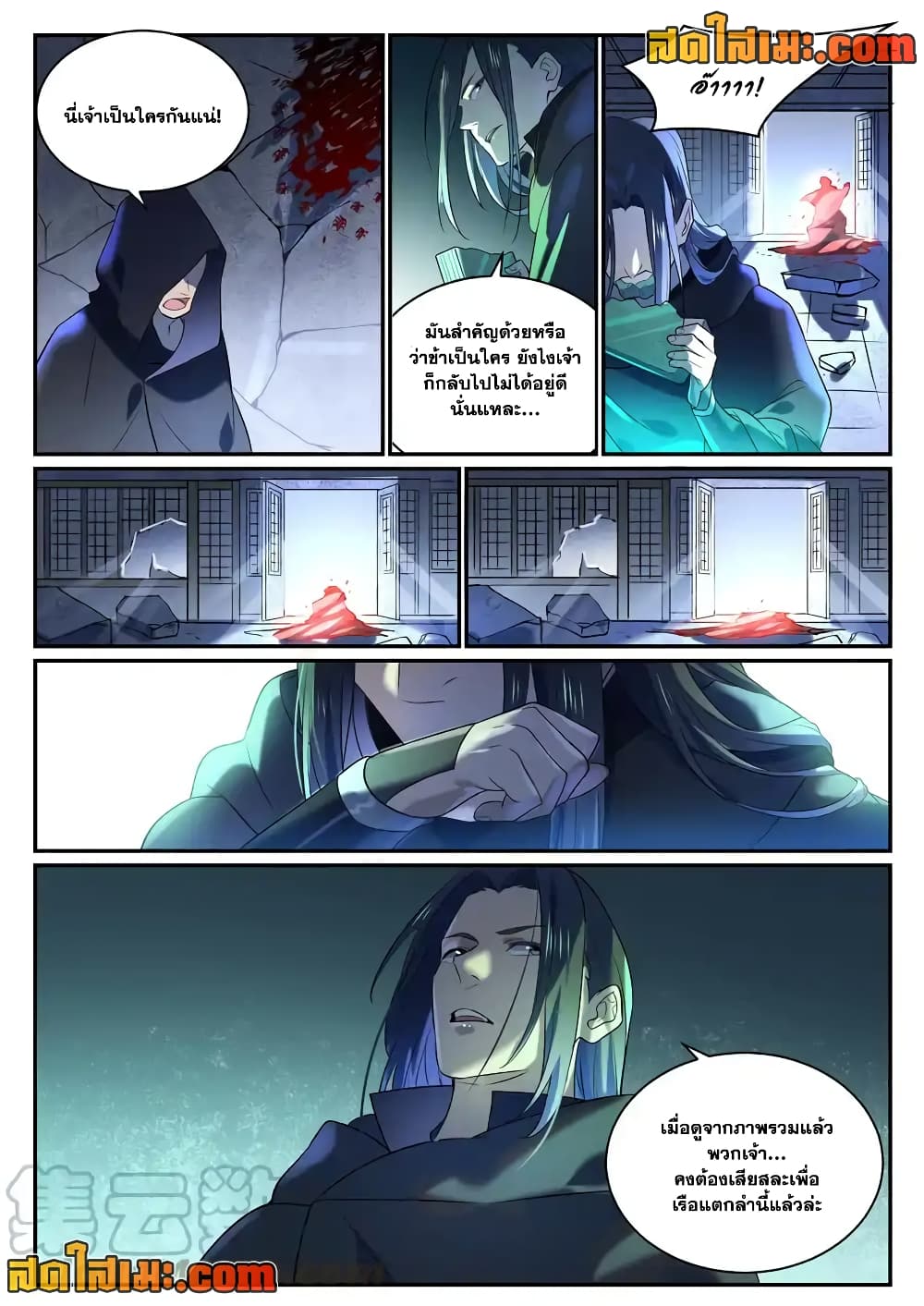 Bailian Chengshen page 8