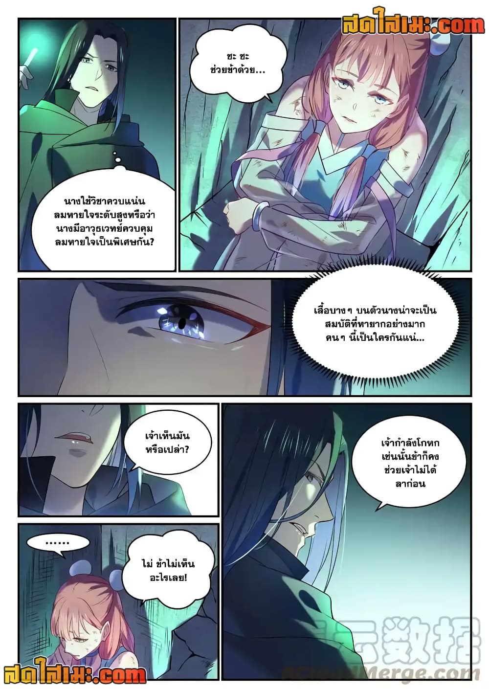 Bailian Chengshen page 10