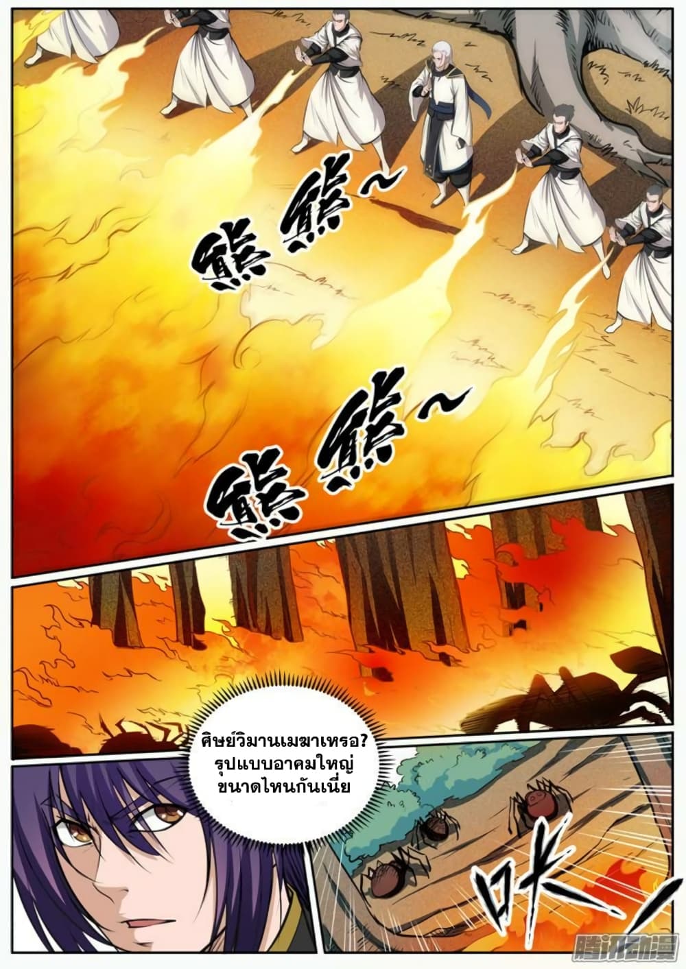 Bailian Chengshen page 4