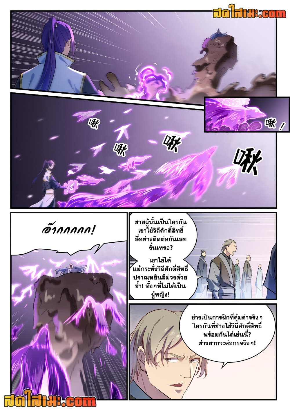 Bailian Chengshen page 4