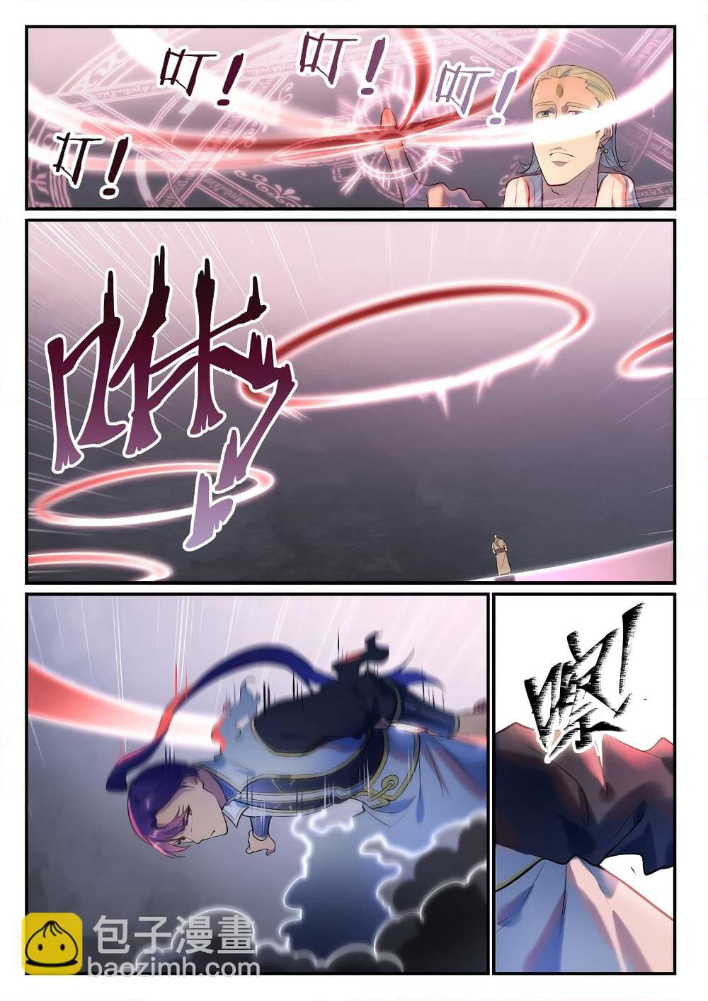 Bailian Chengshen page 3