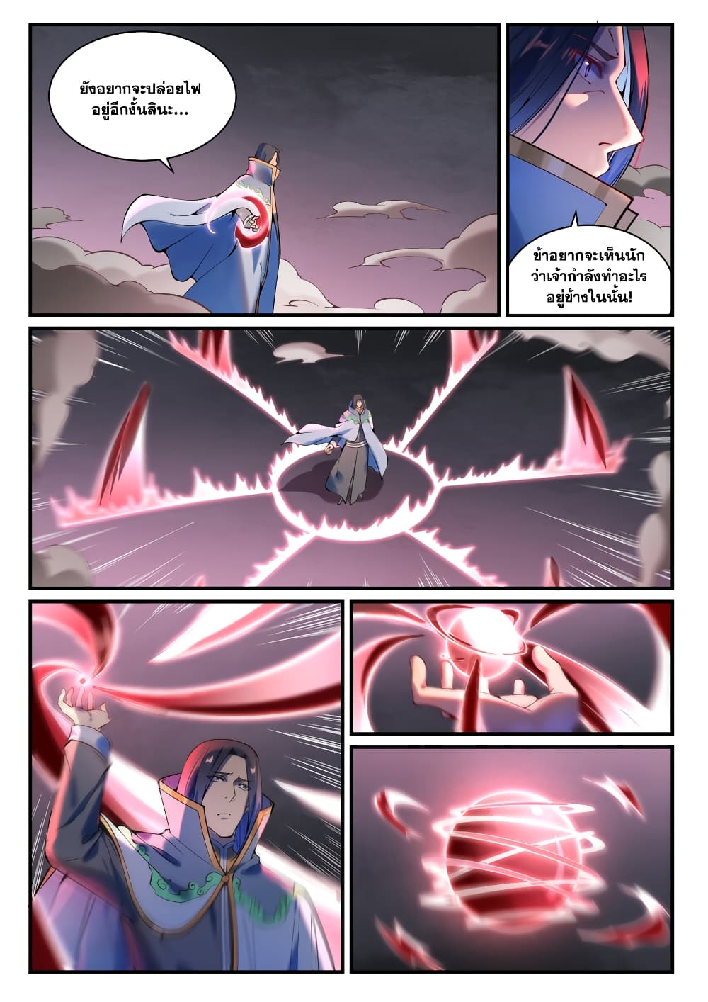 Bailian Chengshen page 6