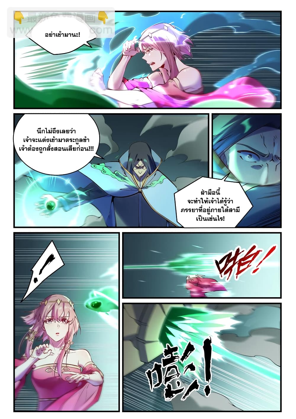 Bailian Chengshen page 10