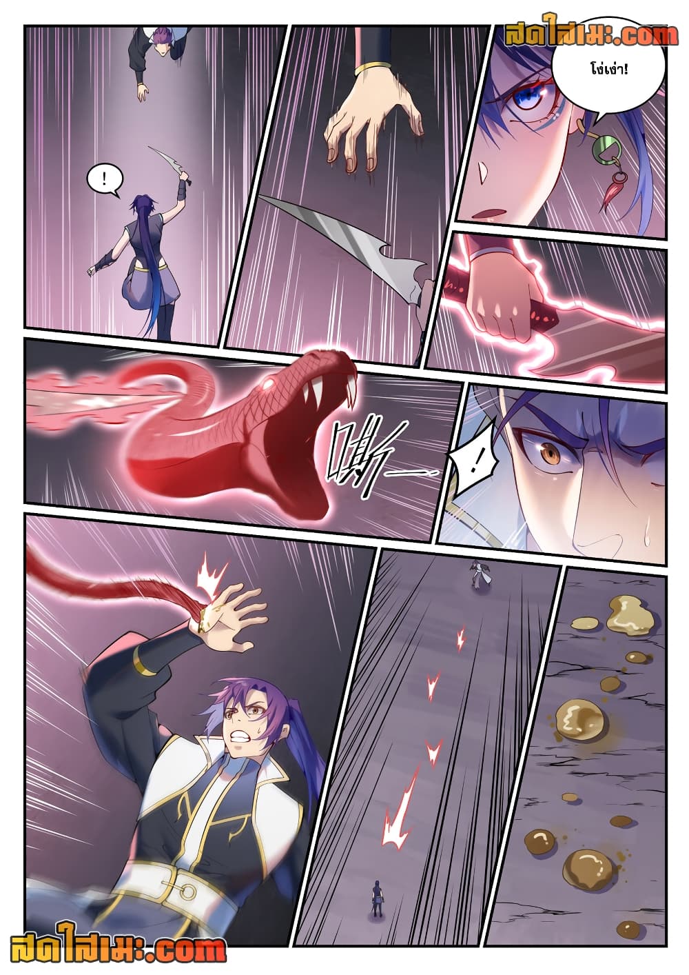 Bailian Chengshen page 6