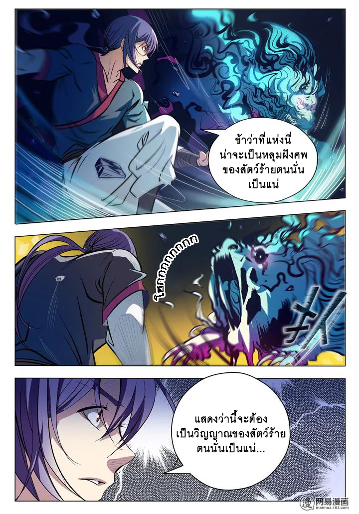 Bailian Chengshen page 2
