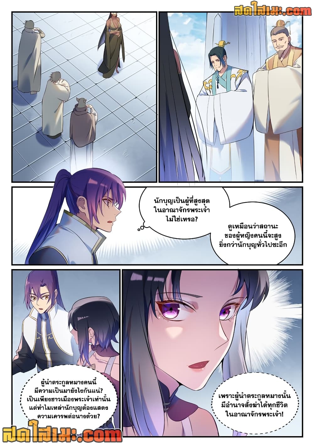 Bailian Chengshen page 4