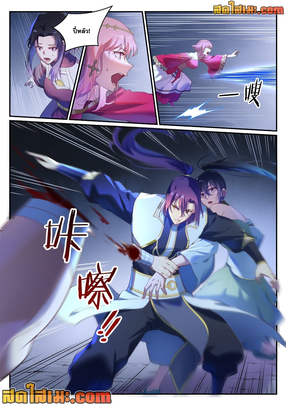 Bailian Chengshen page 6