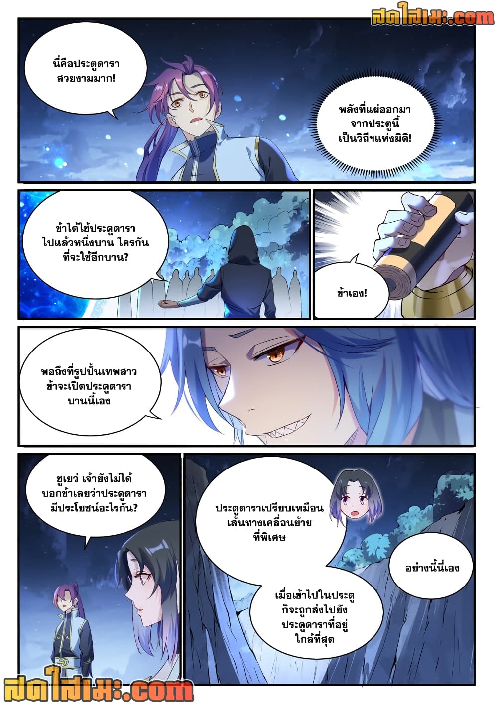 Bailian Chengshen page 10