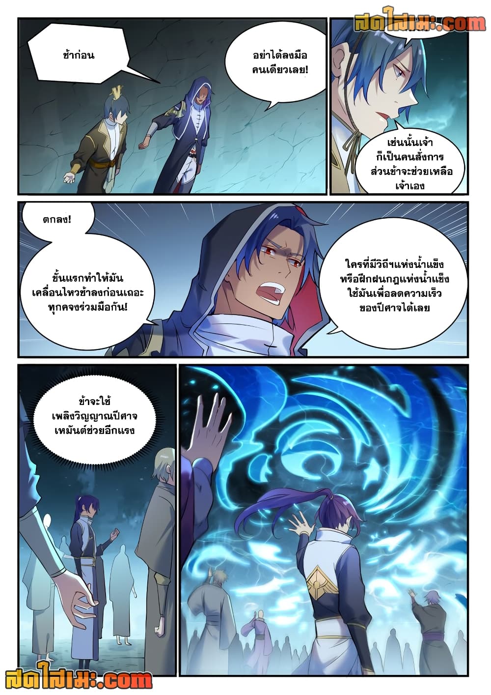 Bailian Chengshen page 4