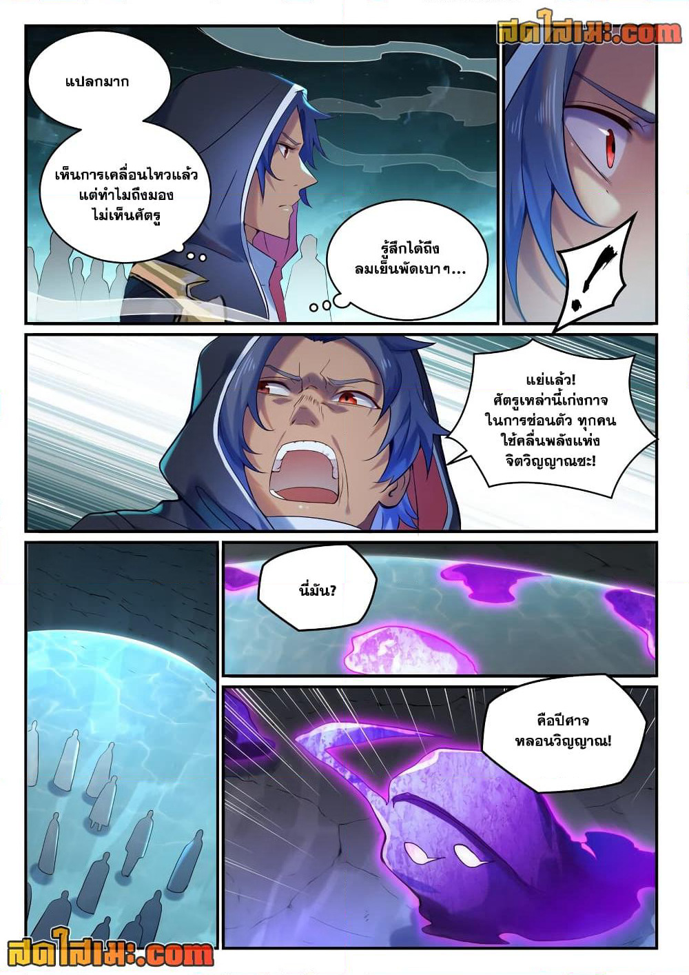 Bailian Chengshen page 4