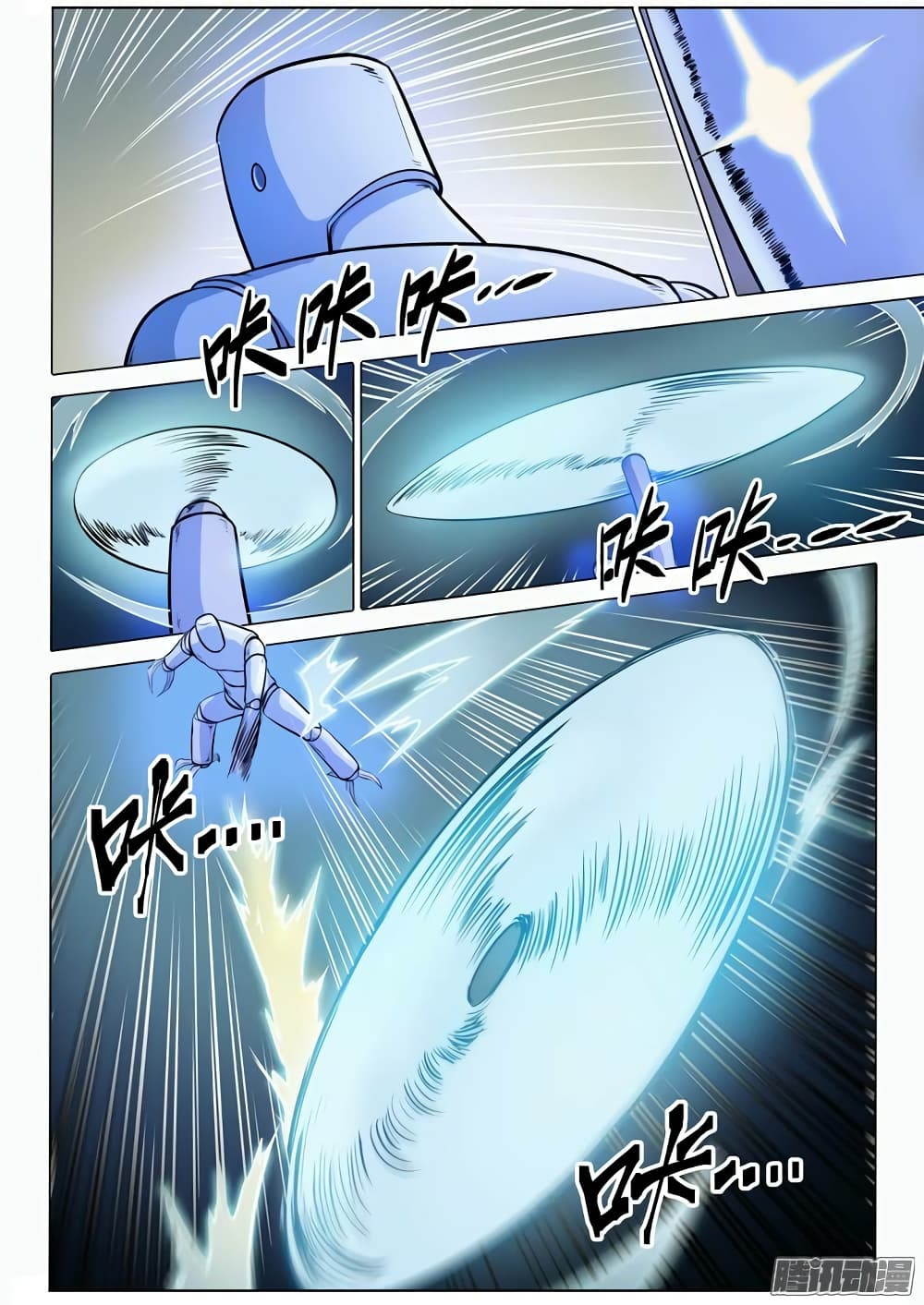 Bailian Chengshen page 10