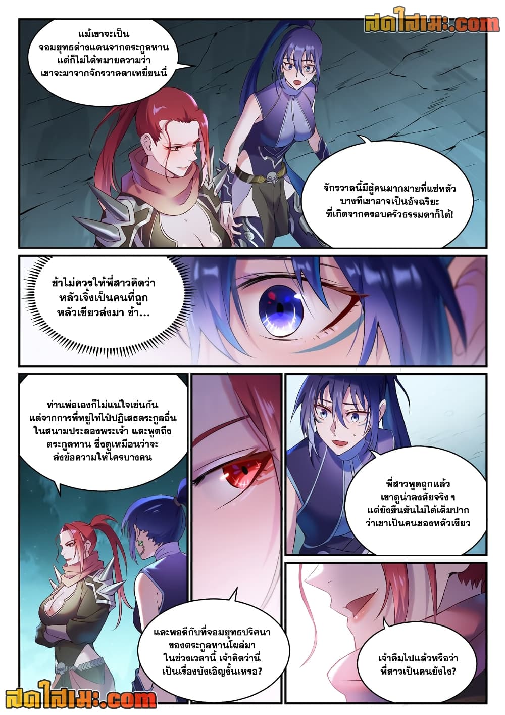 Bailian Chengshen page 2