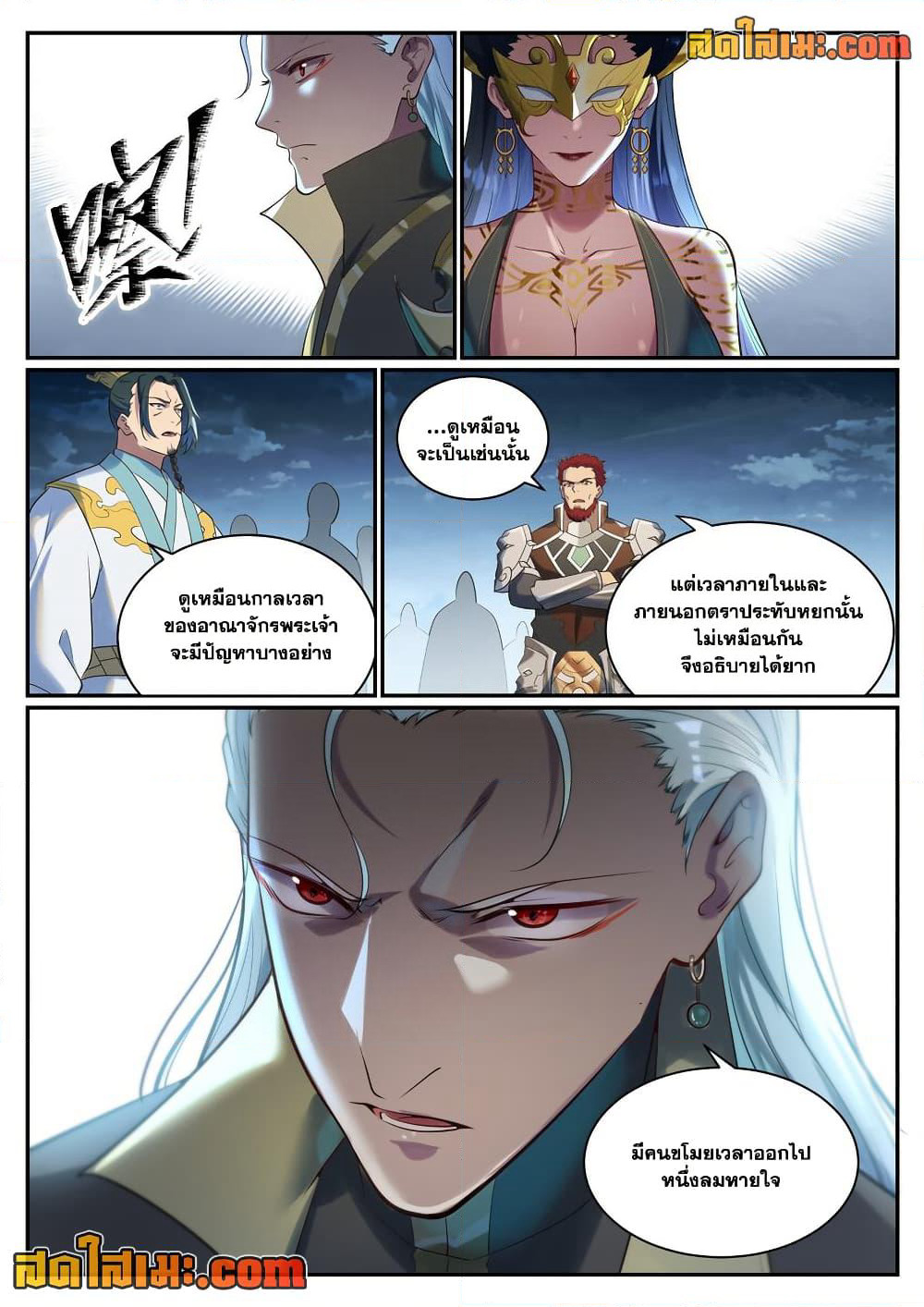 Bailian Chengshen page 4
