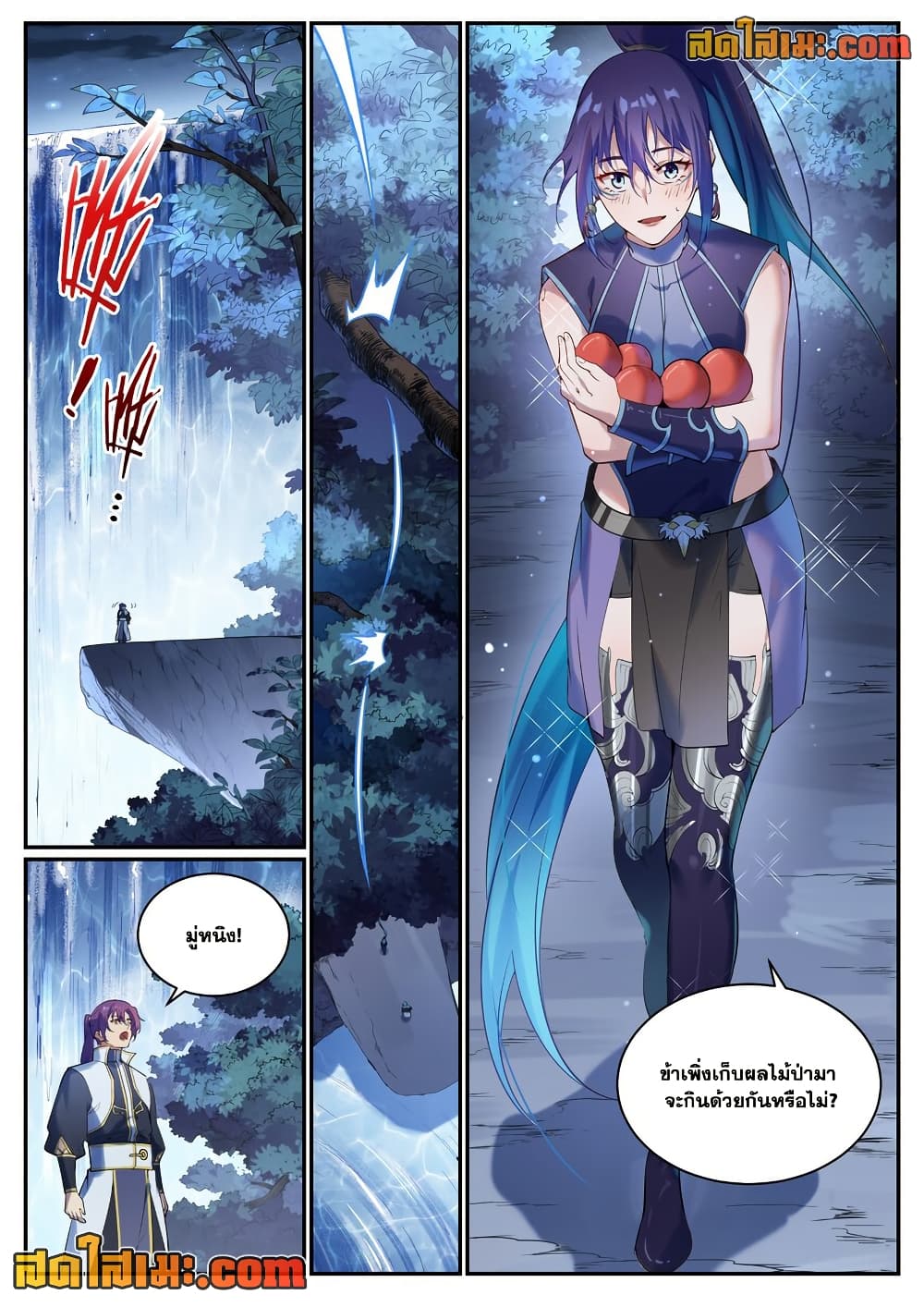 Bailian Chengshen page 8