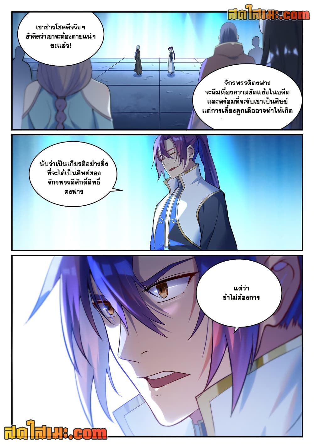 Bailian Chengshen page 2