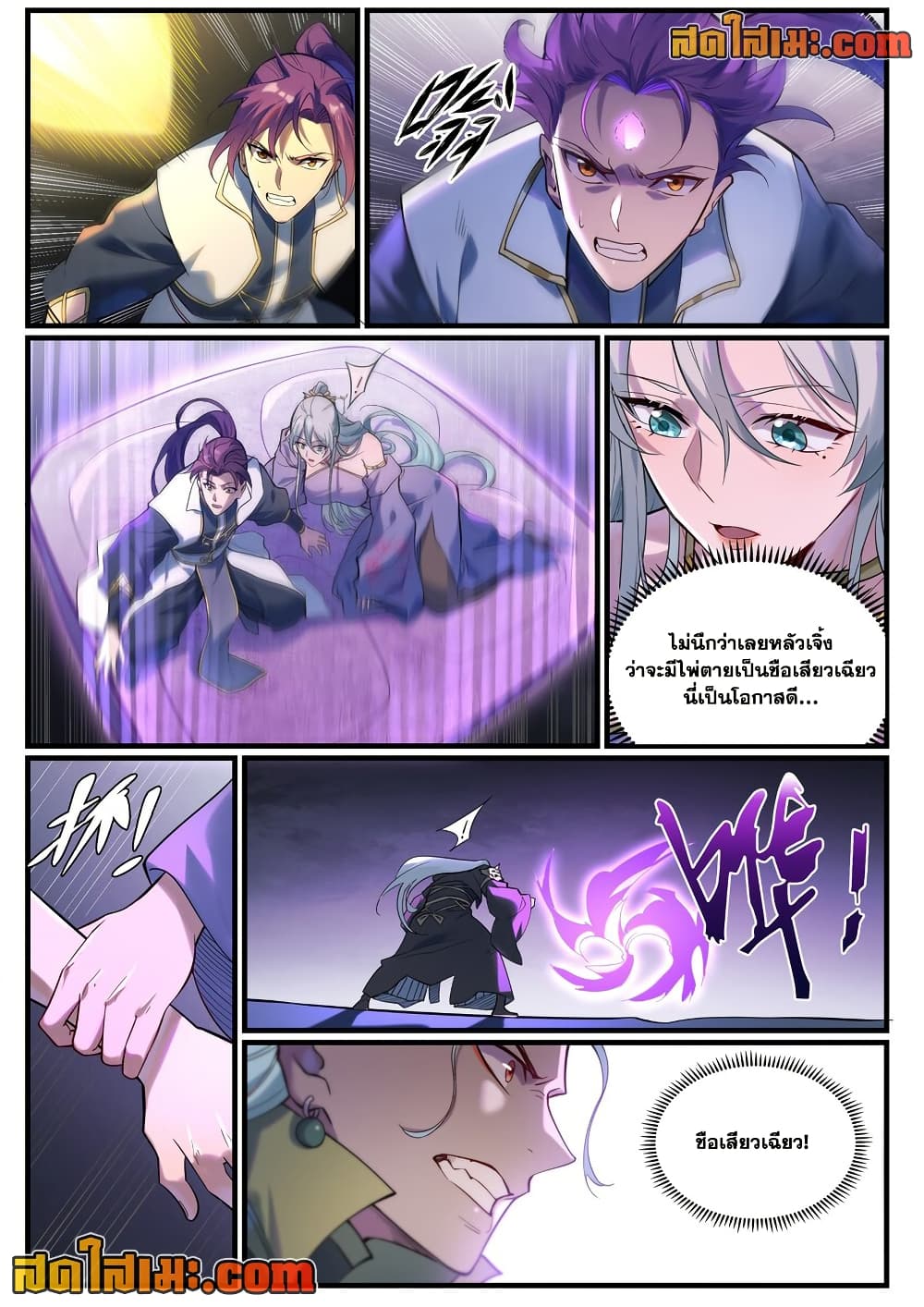 Bailian Chengshen page 4