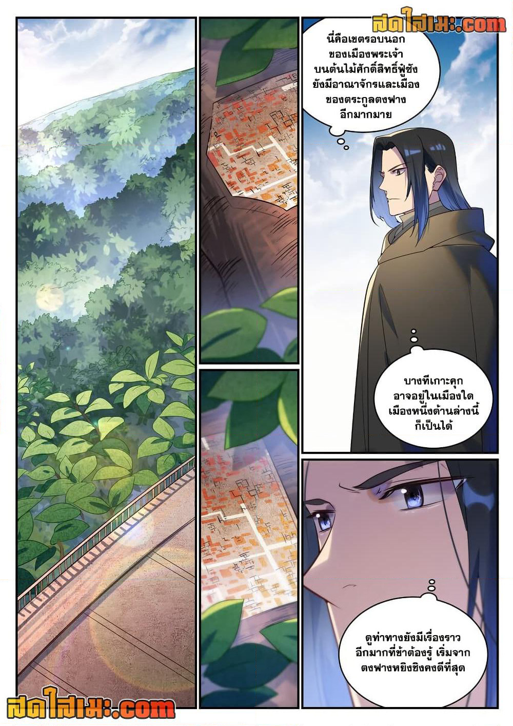 Bailian Chengshen page 4