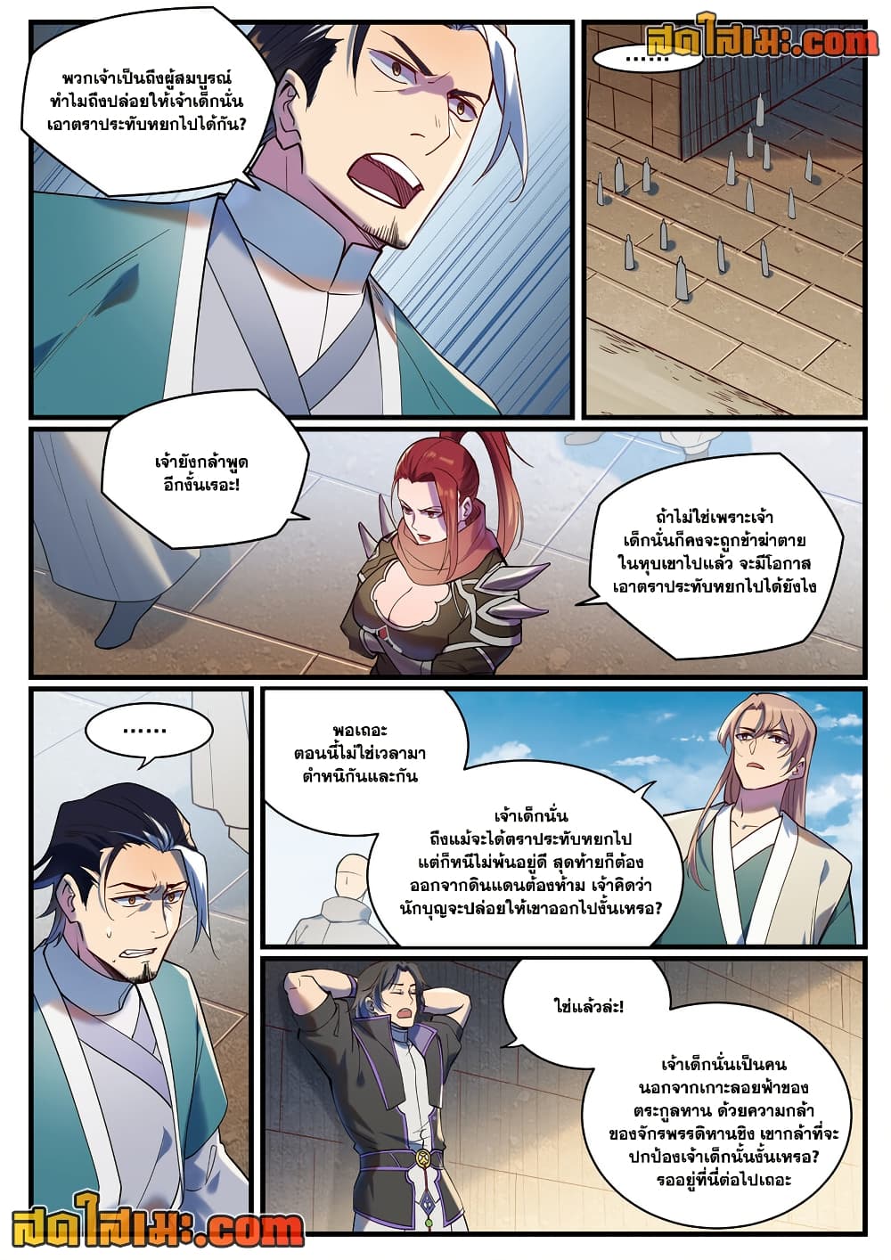 Bailian Chengshen page 10