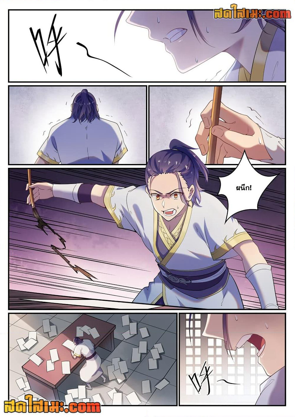 Bailian Chengshen page 2