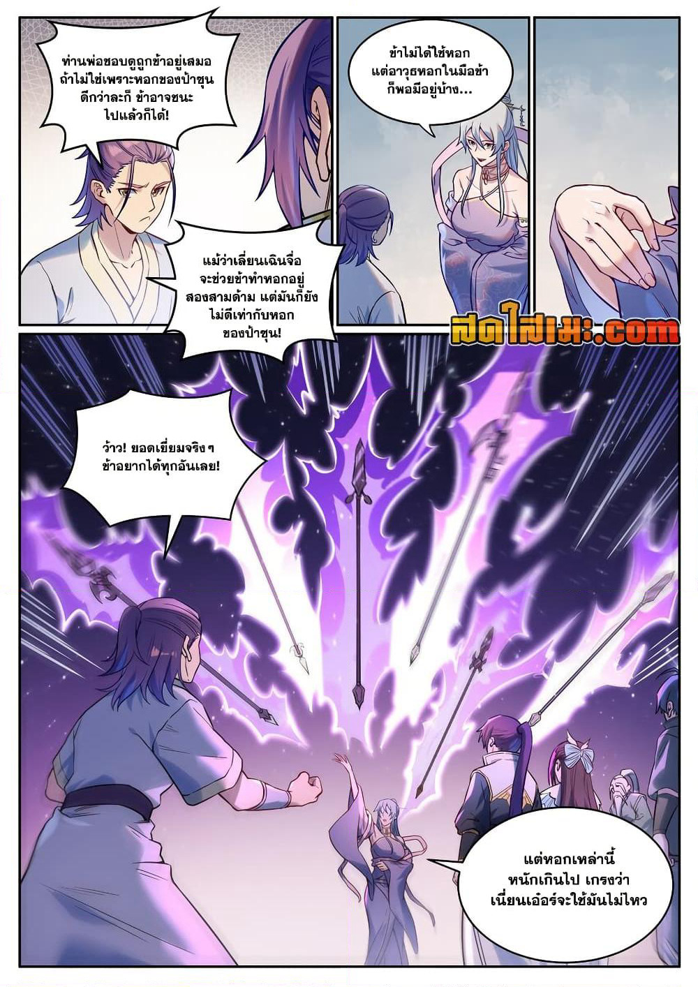 Bailian Chengshen page 10