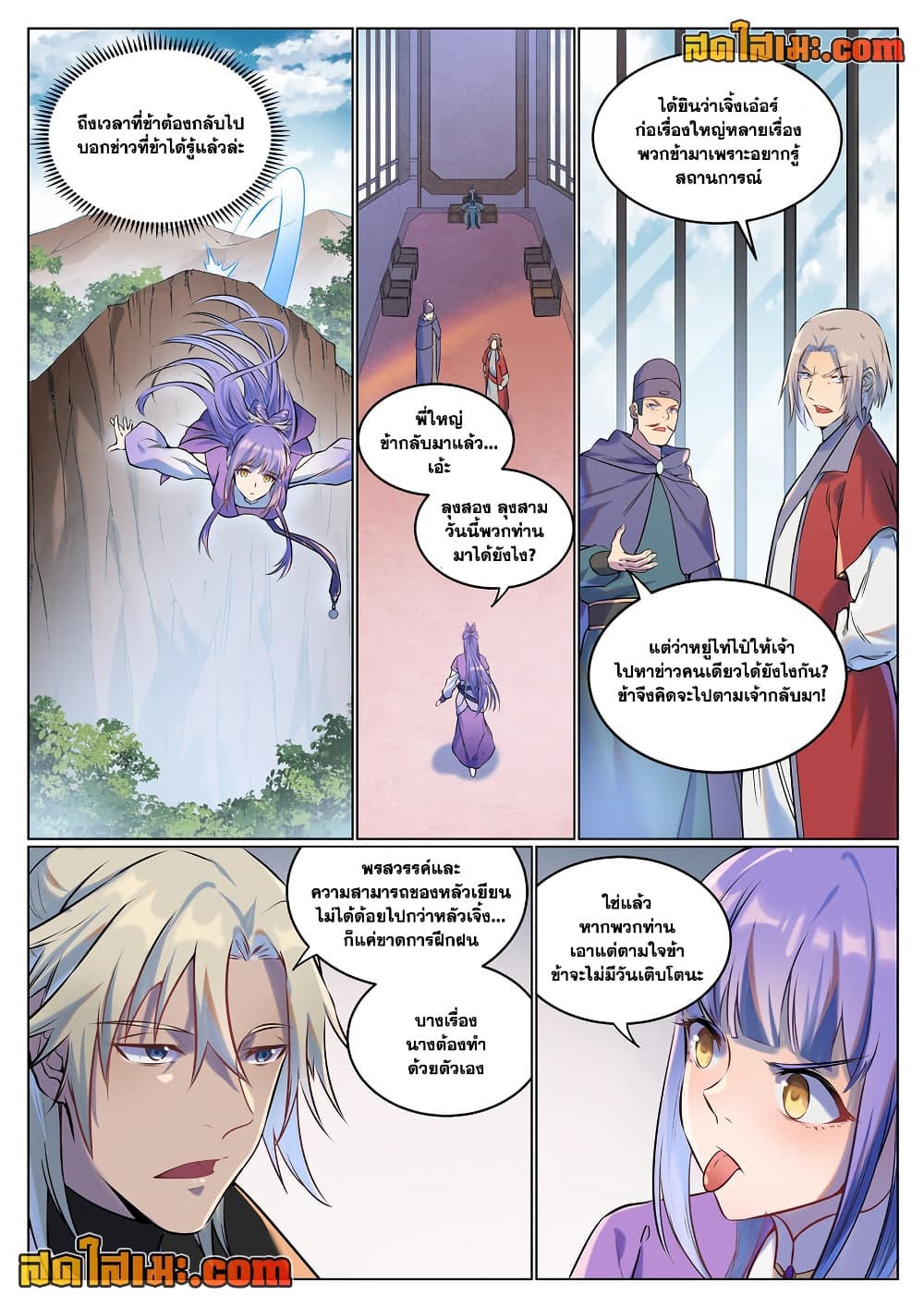 Bailian Chengshen page 10