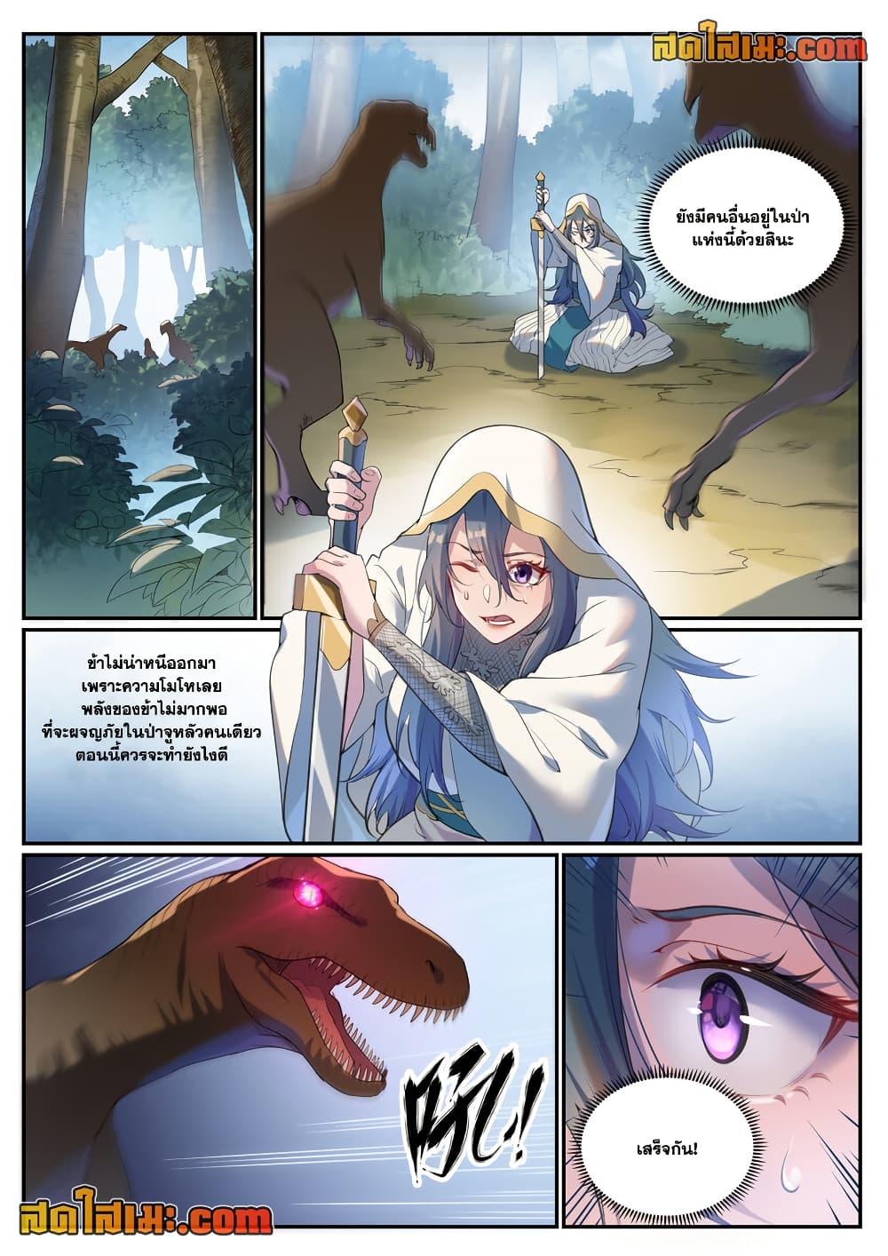 Bailian Chengshen page 6