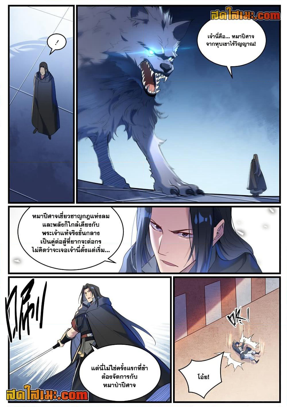 Bailian Chengshen page 6