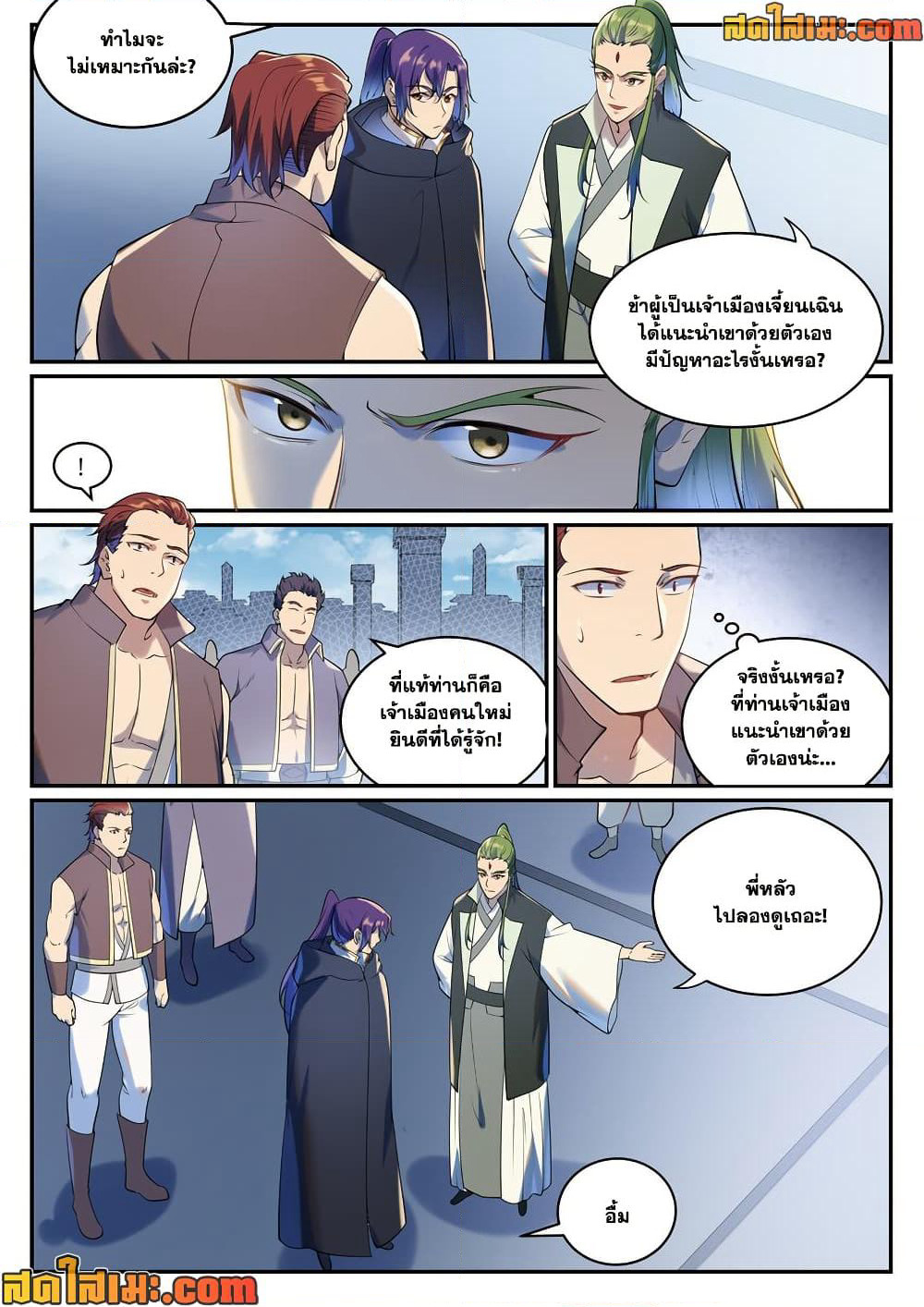 Bailian Chengshen page 7