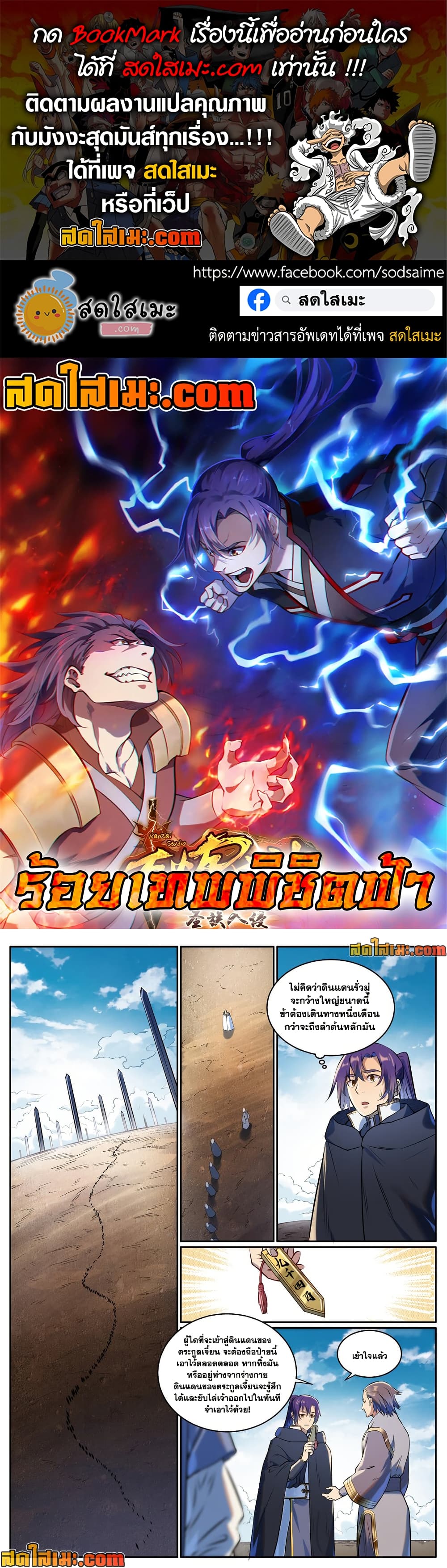 Bailian Chengshen page 1
