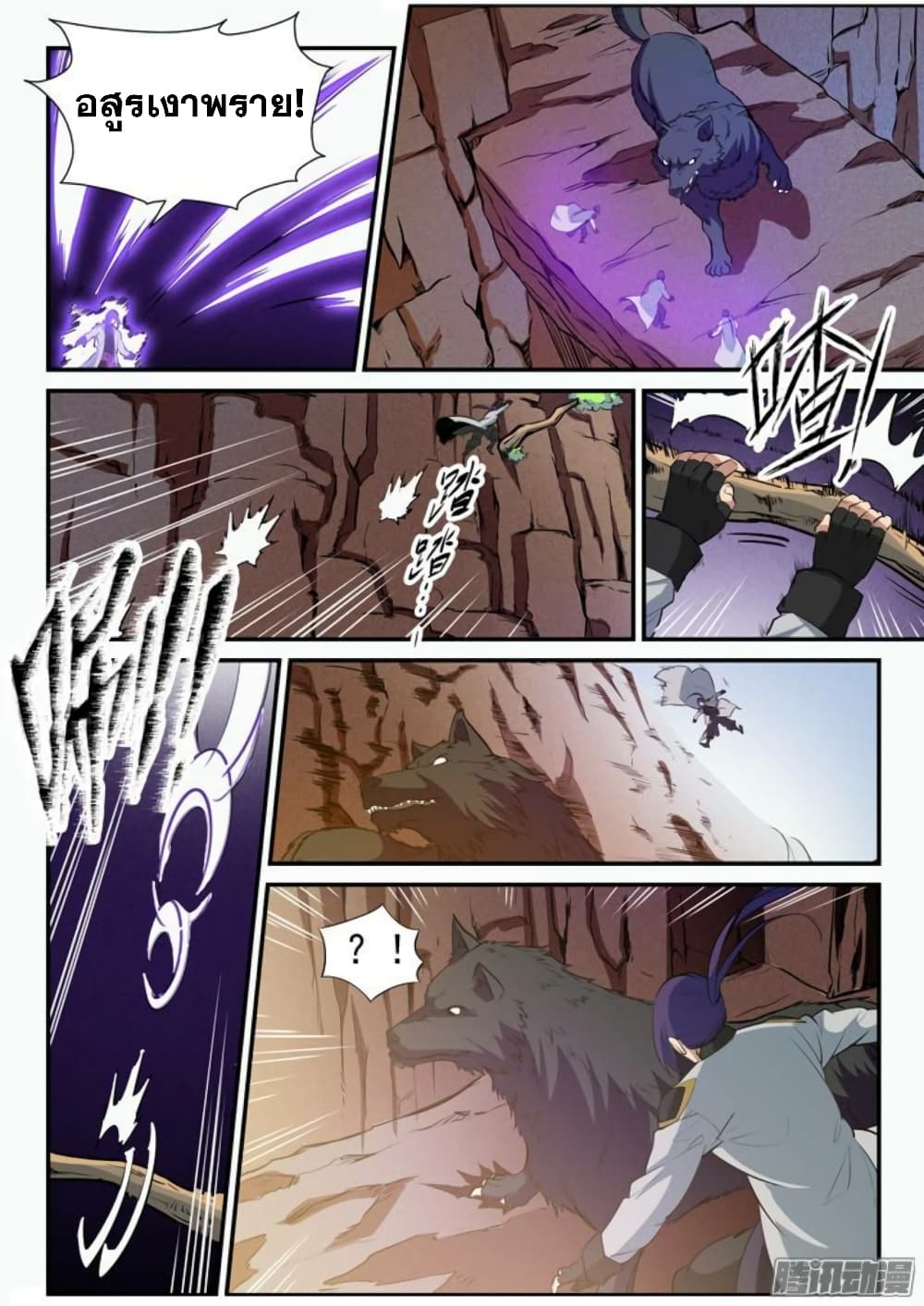 Bailian Chengshen page 4