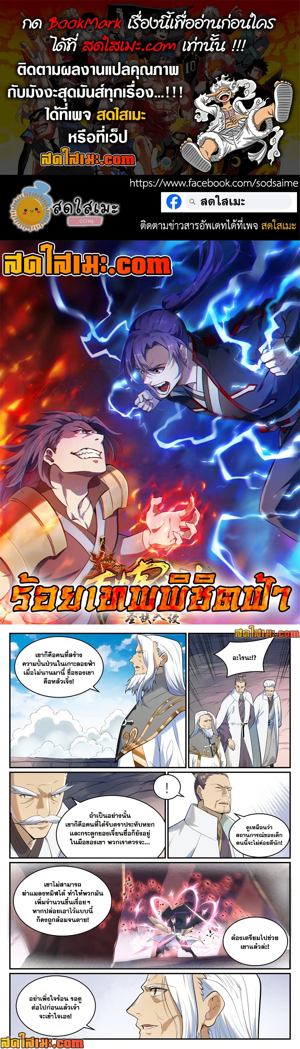 Bailian Chengshen page 1