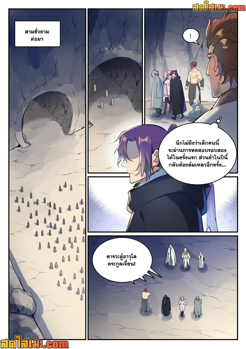 Bailian Chengshen page 3