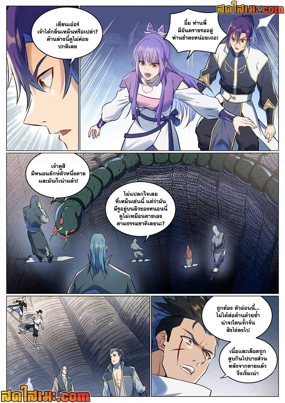 Bailian Chengshen page 4