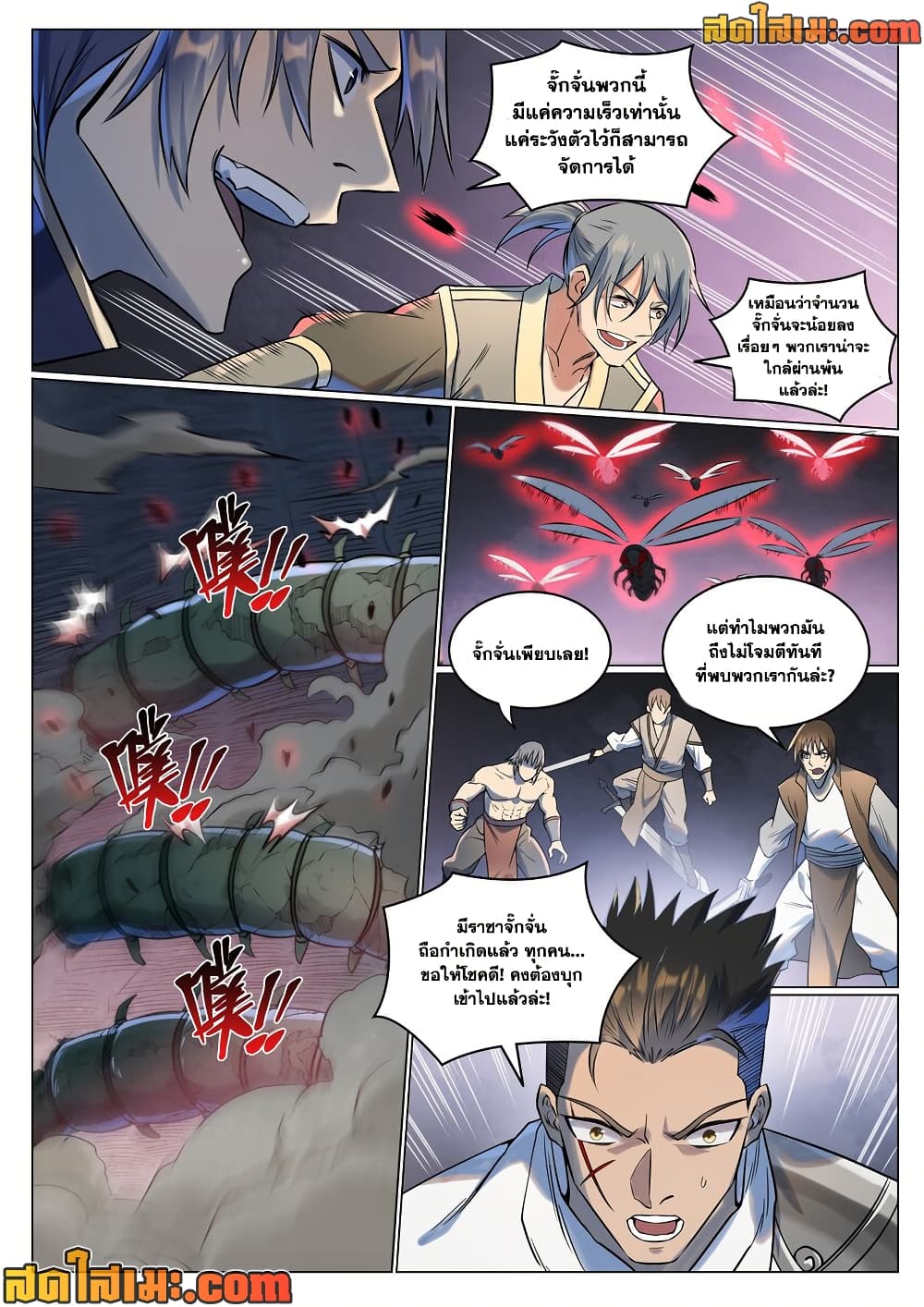 Bailian Chengshen page 10