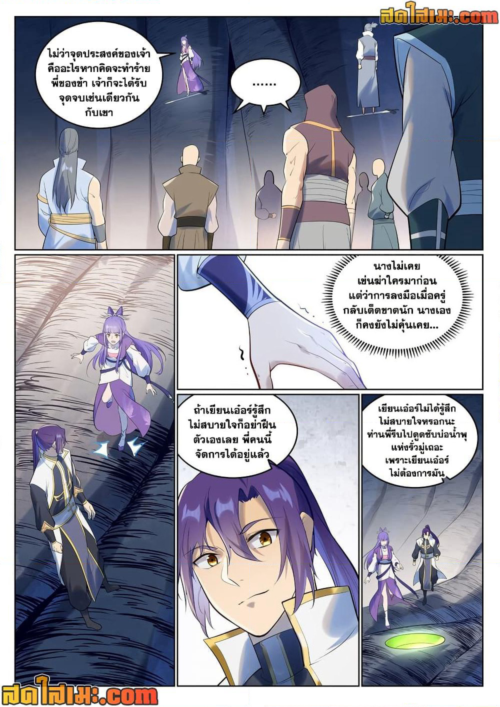 Bailian Chengshen page 8