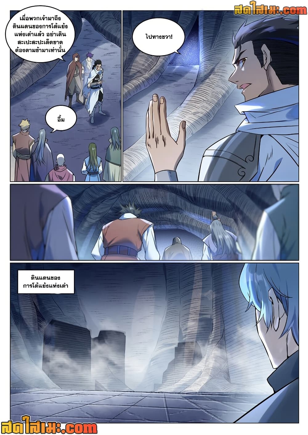 Bailian Chengshen page 4