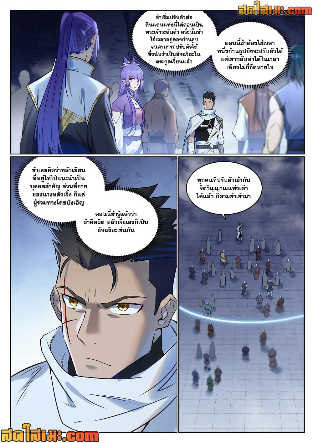 Bailian Chengshen page 10