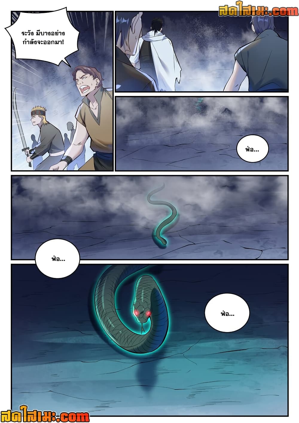 Bailian Chengshen page 2