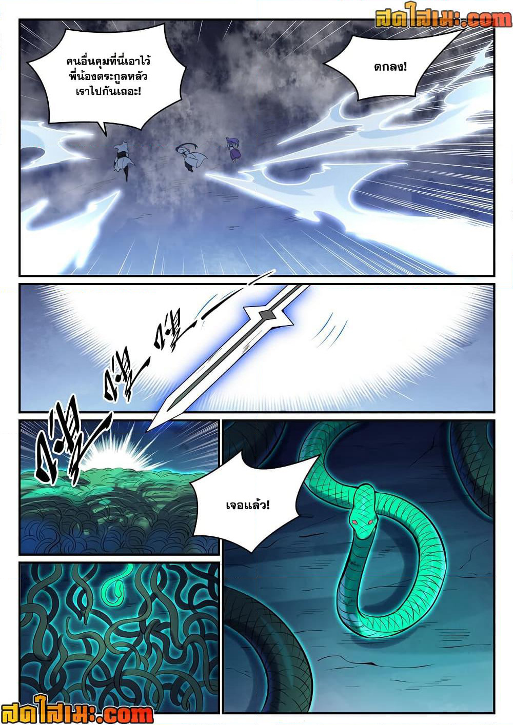Bailian Chengshen page 8