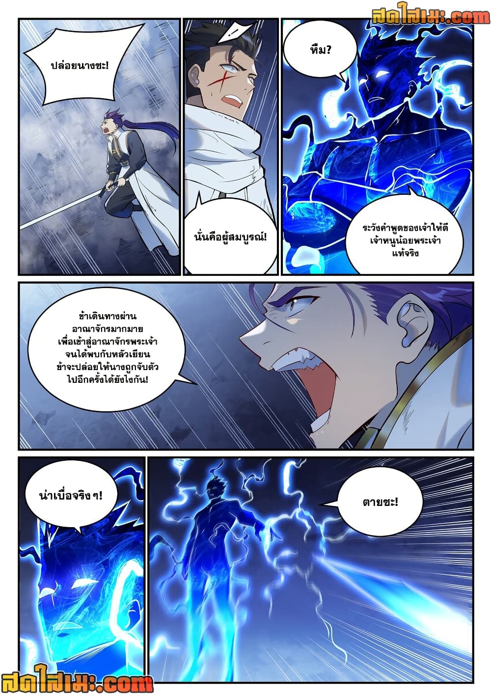 Bailian Chengshen page 4