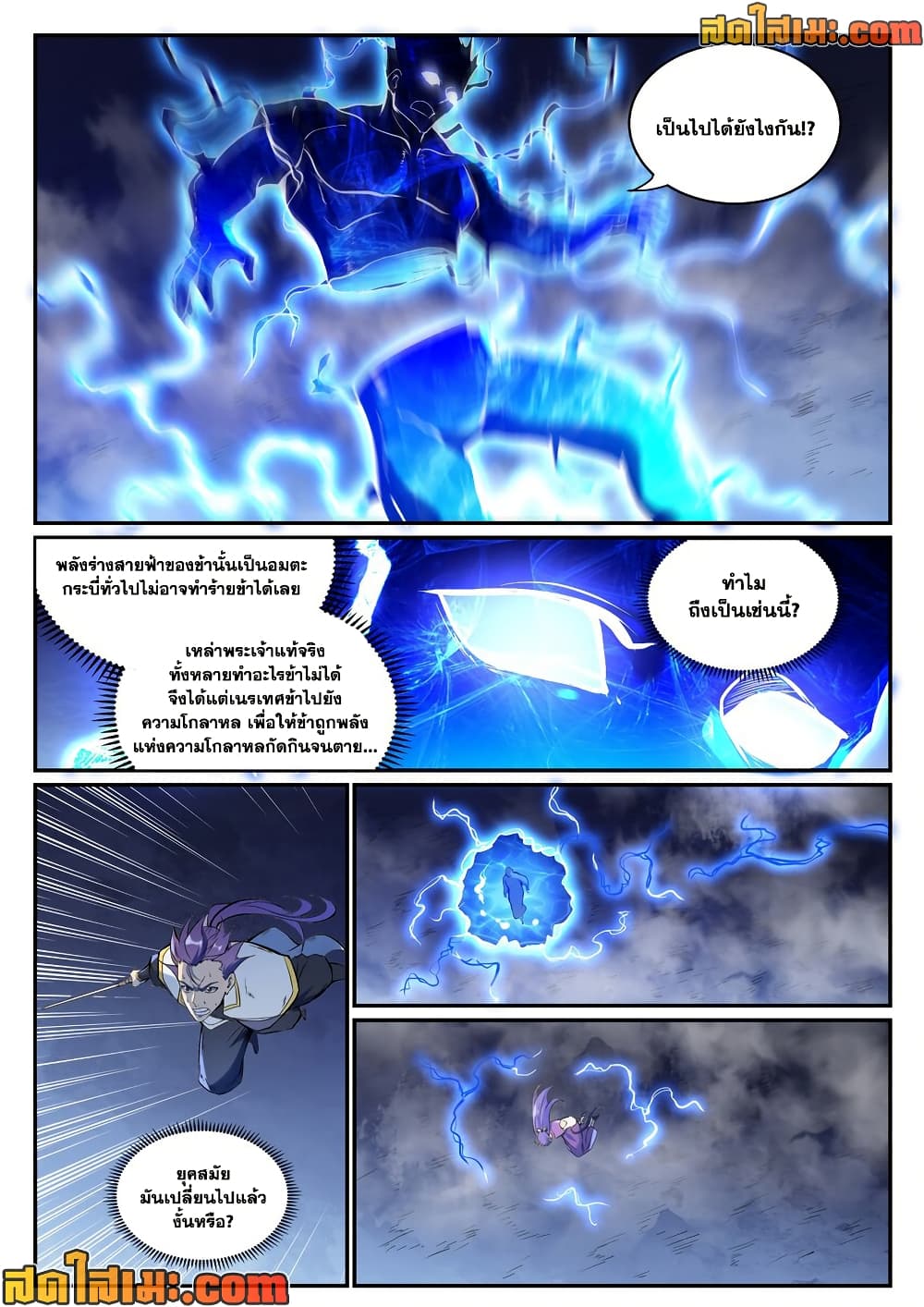 Bailian Chengshen page 10
