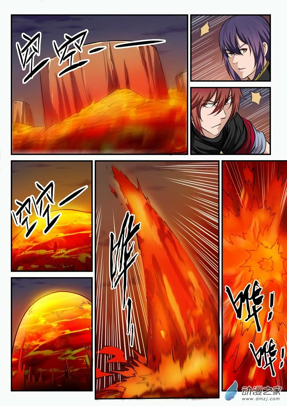 Bailian Chengshen page 9